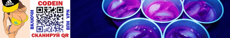 Codein Purple Drank  наркотики  Шагонар 
