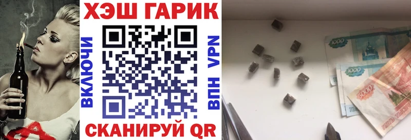 Гашиш убойный магазин Шагонар