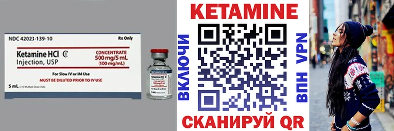 КЕТАМИН VHQ  даркнет сайт  Шагонар 